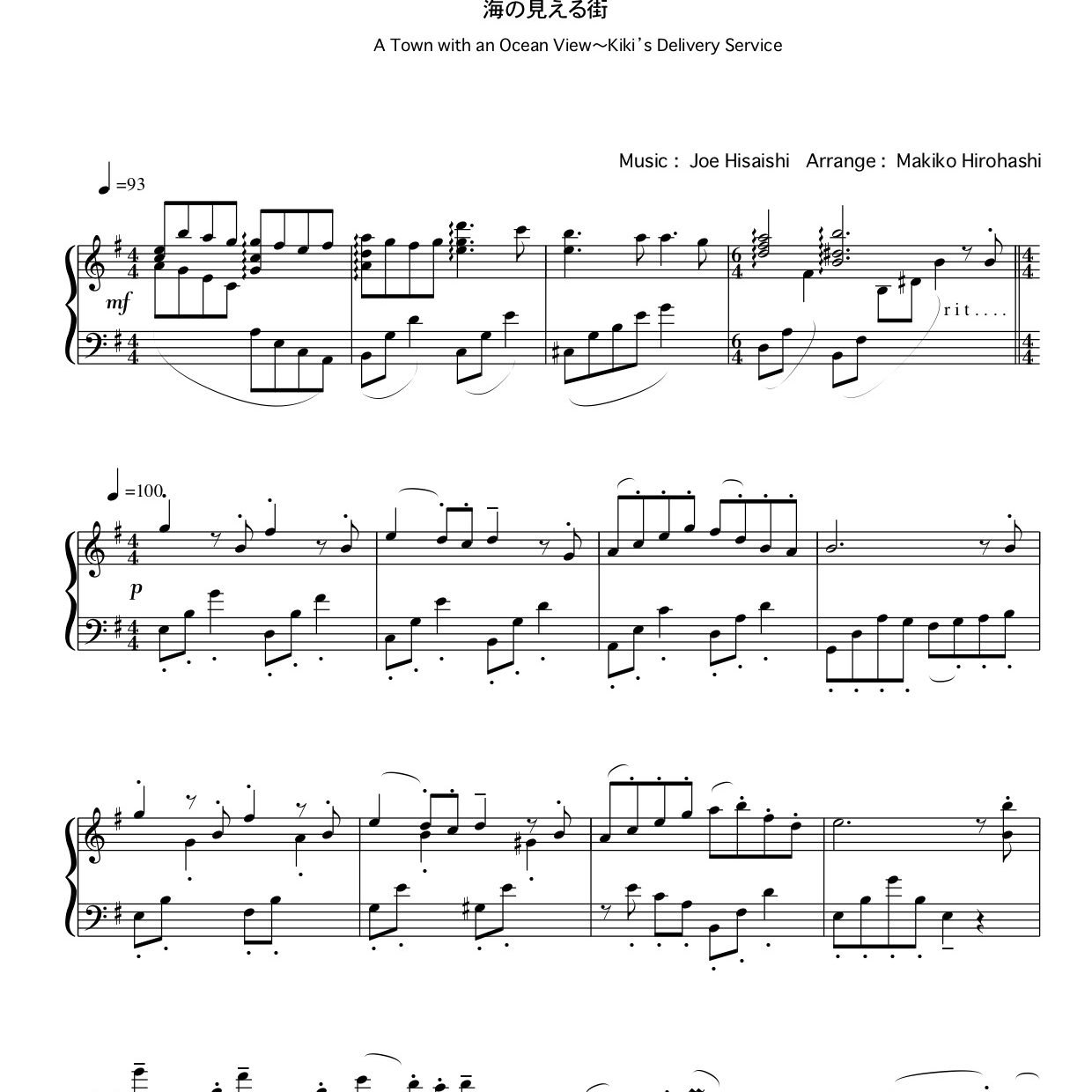 海の見える街（A Town with an Ocean View〜Kiki's Delivery Service